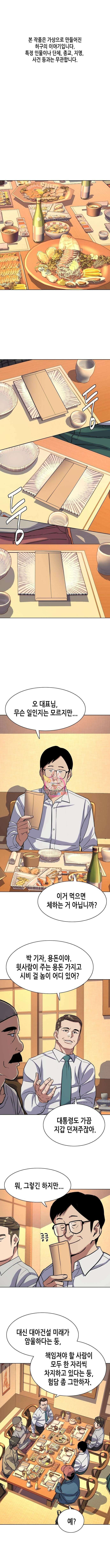 재벌집 막내아들 64화 1