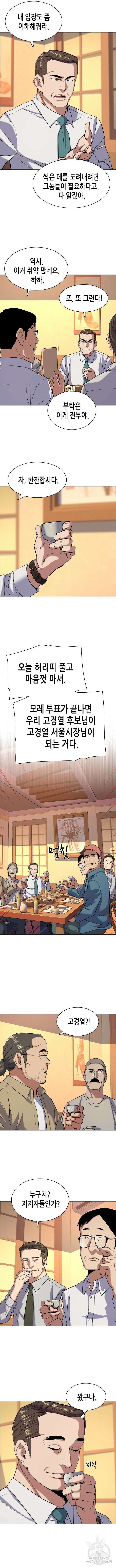재벌집 막내아들 64화 2