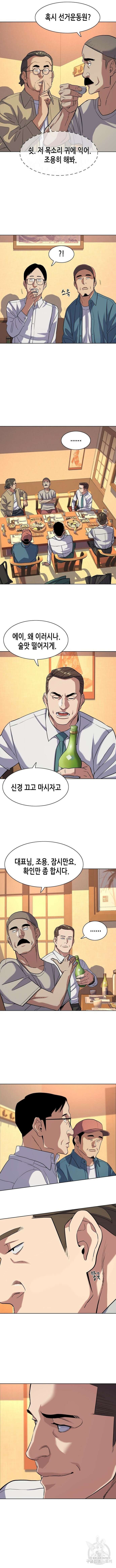 재벌집 막내아들 64화 3