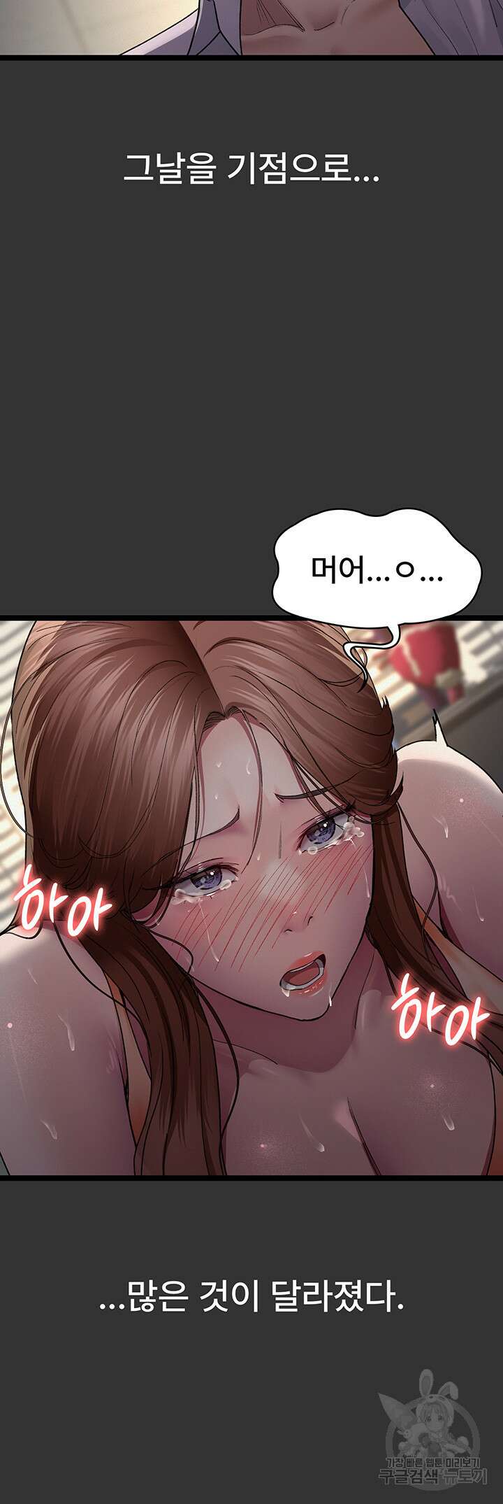 야간병원 16화 3