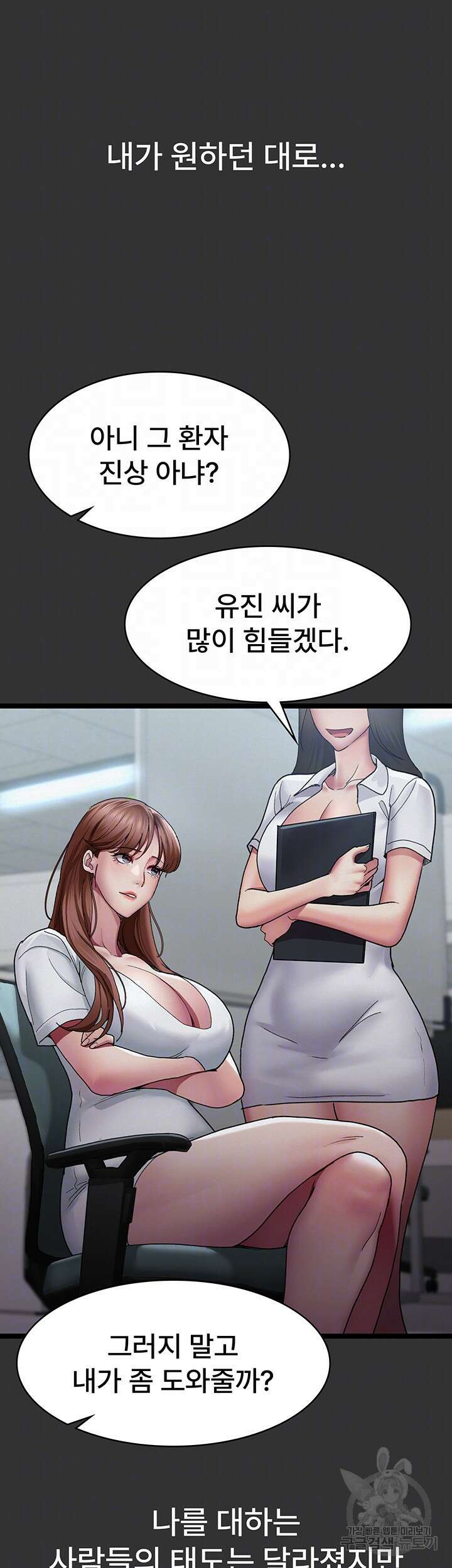 야간병원 16화 4