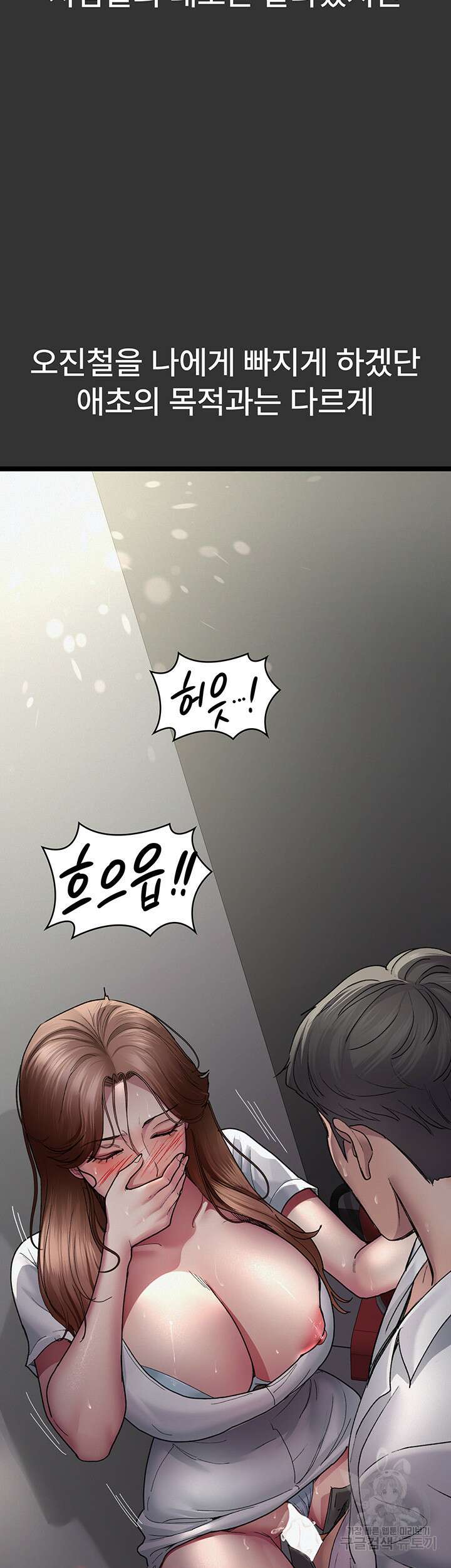 야간병원 16화 5