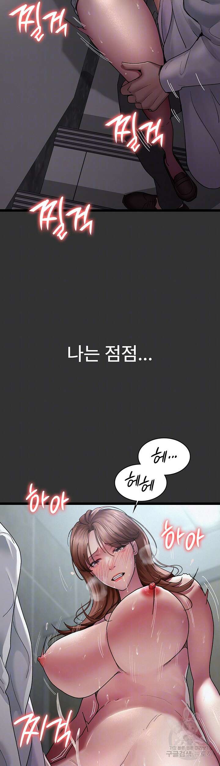 야간병원 16화 6