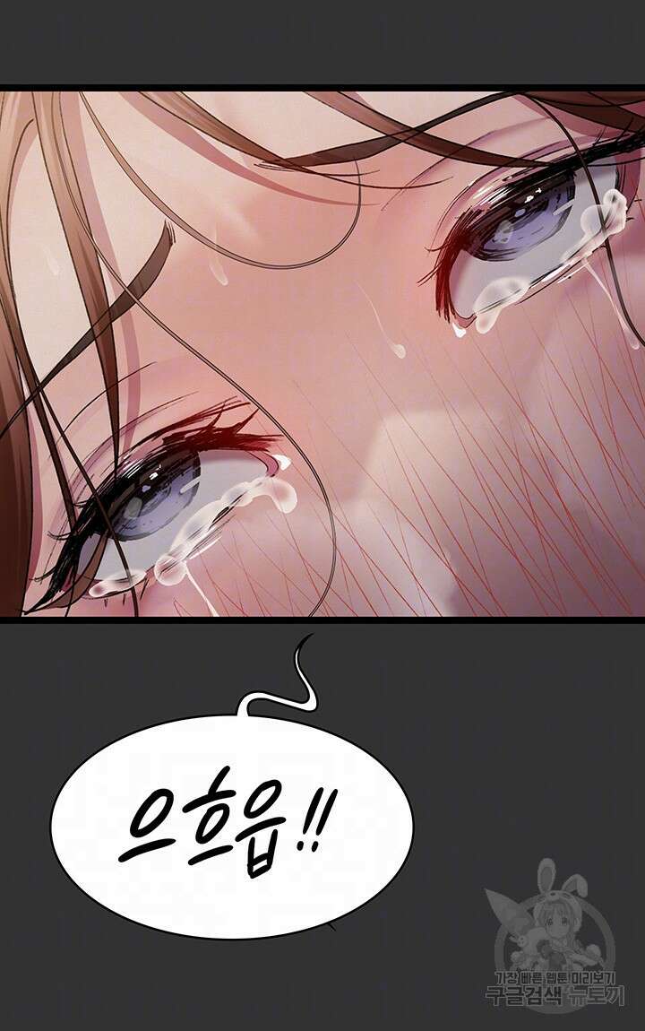 야간병원 16화 8