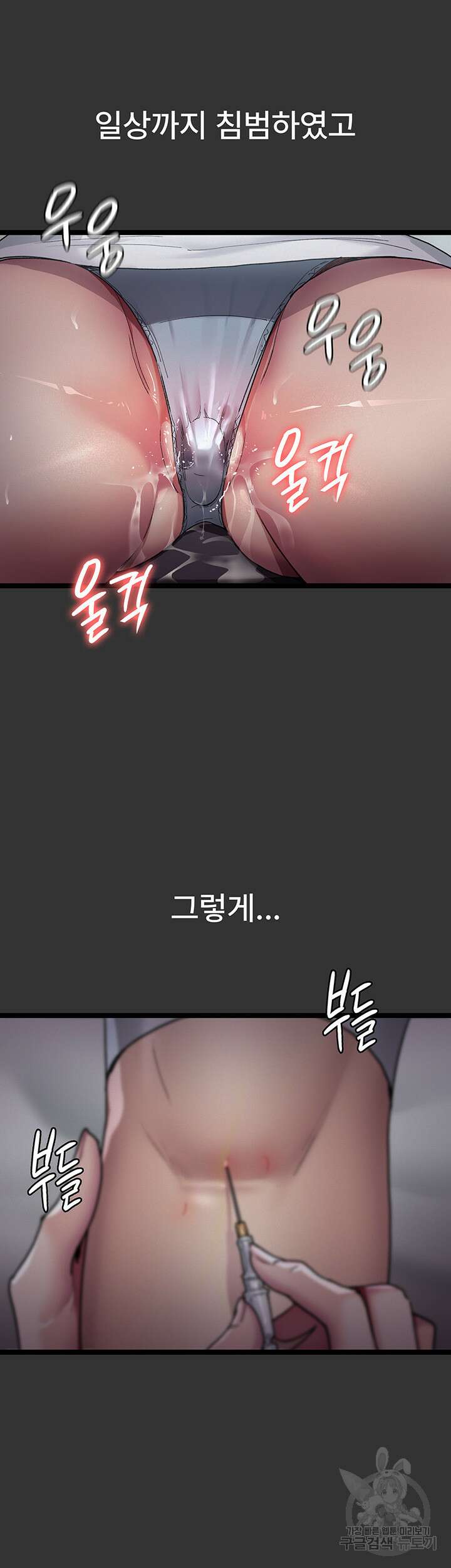 야간병원 16화 13