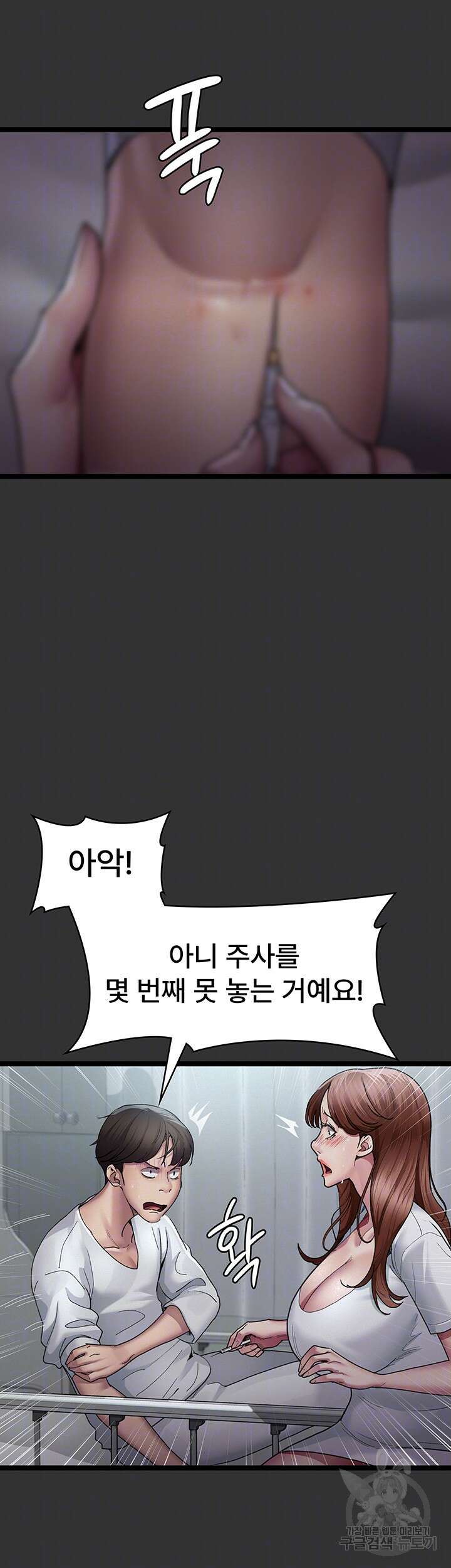 야간병원 16화 14