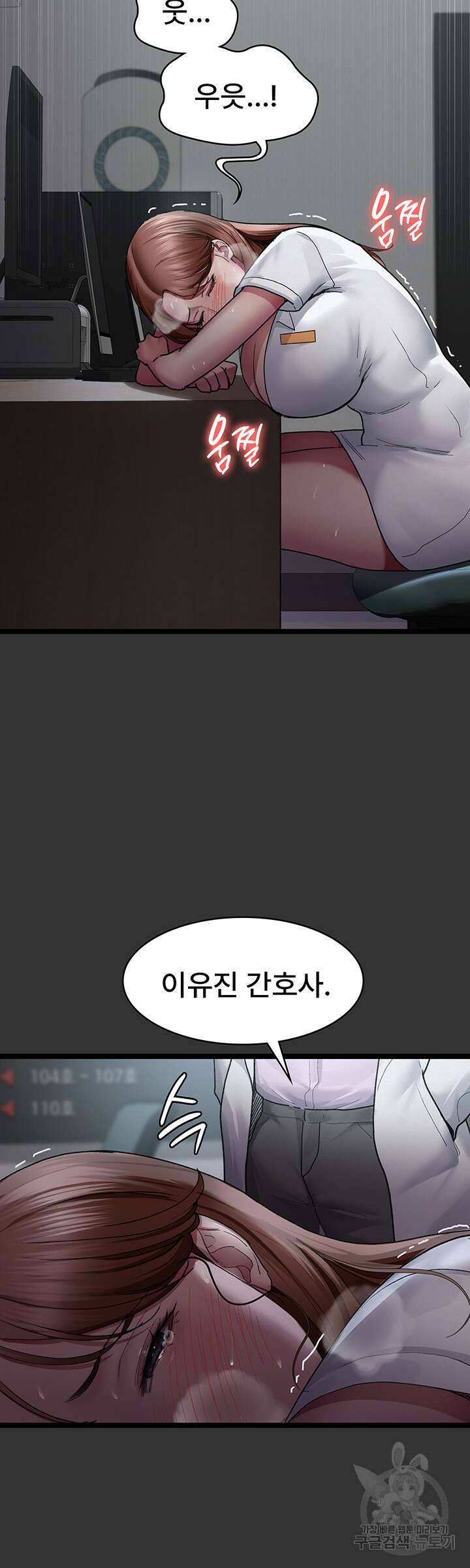 야간병원 16화 17