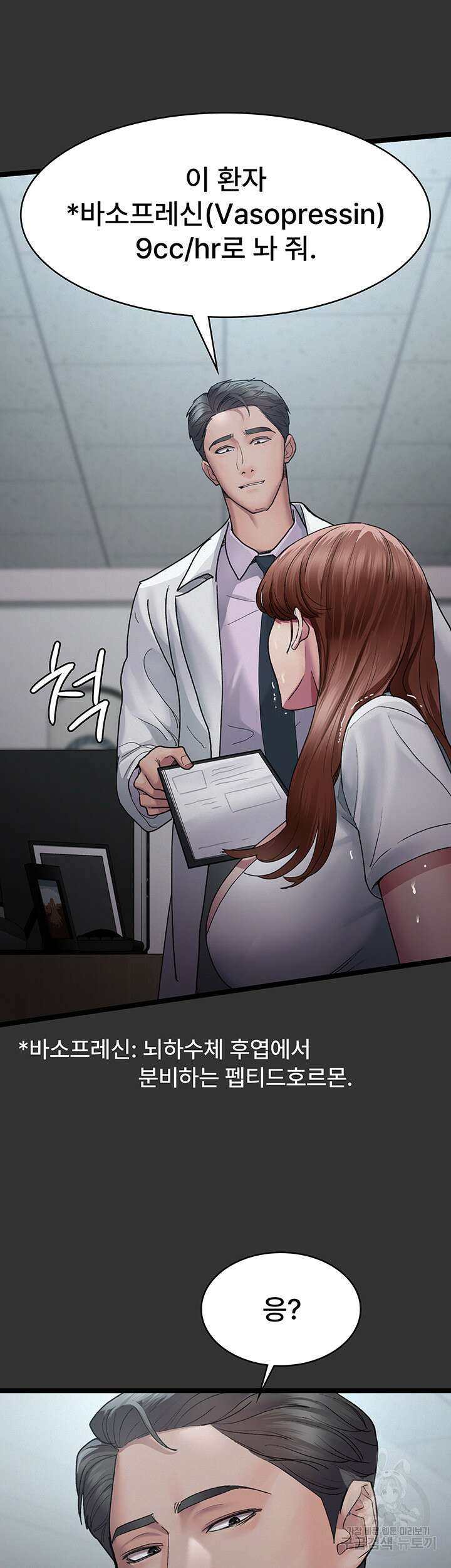 야간병원 16화 18
