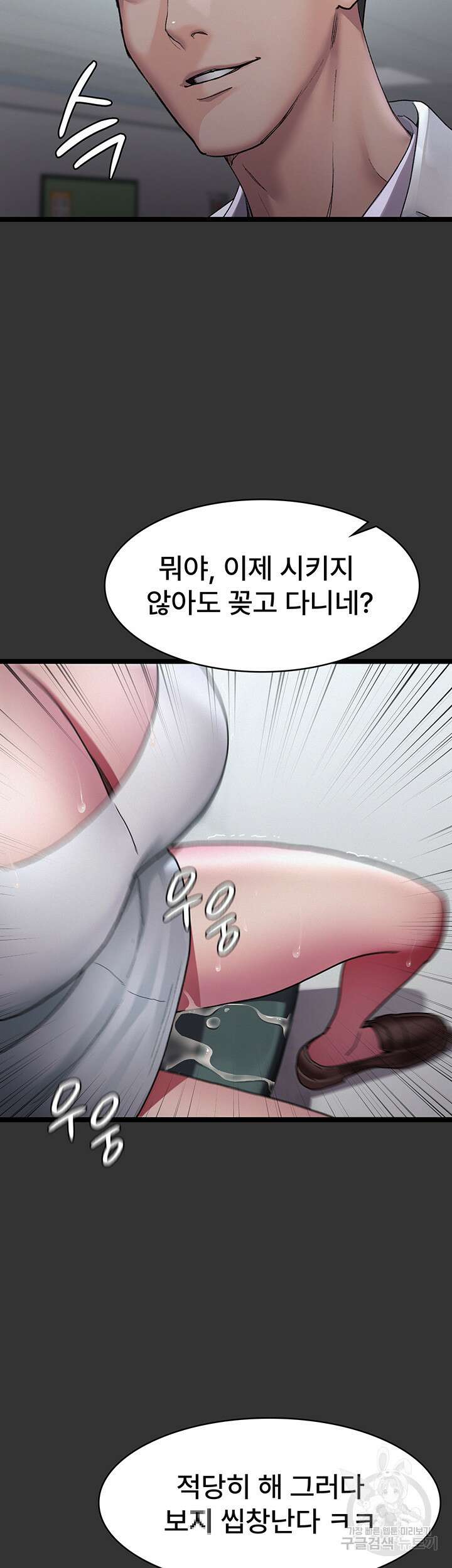 야간병원 16화 19
