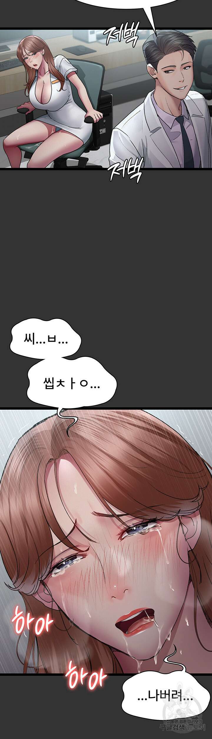 야간병원 16화 20