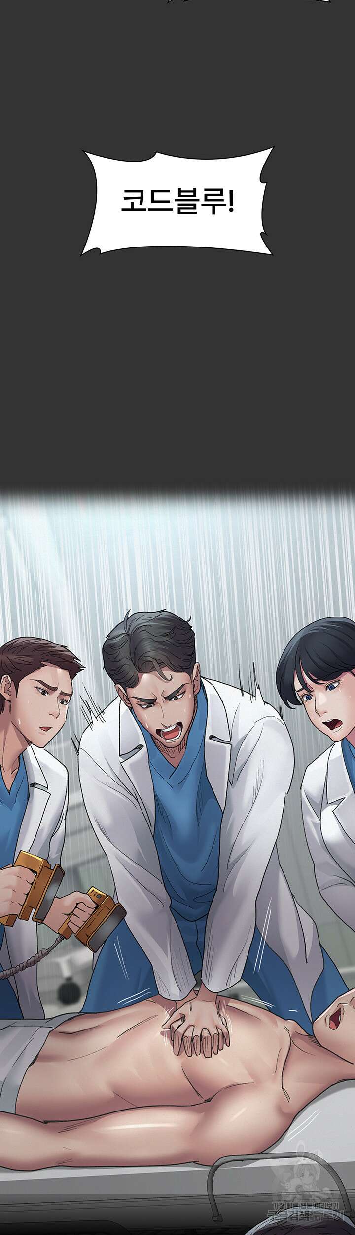 야간병원 16화 24