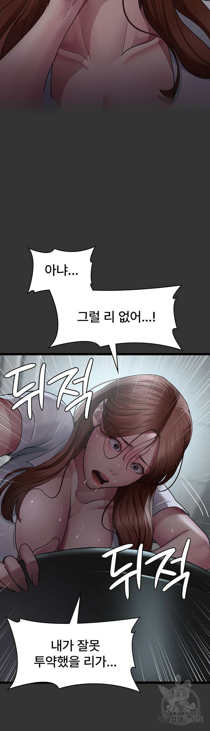 야간병원 16화 26