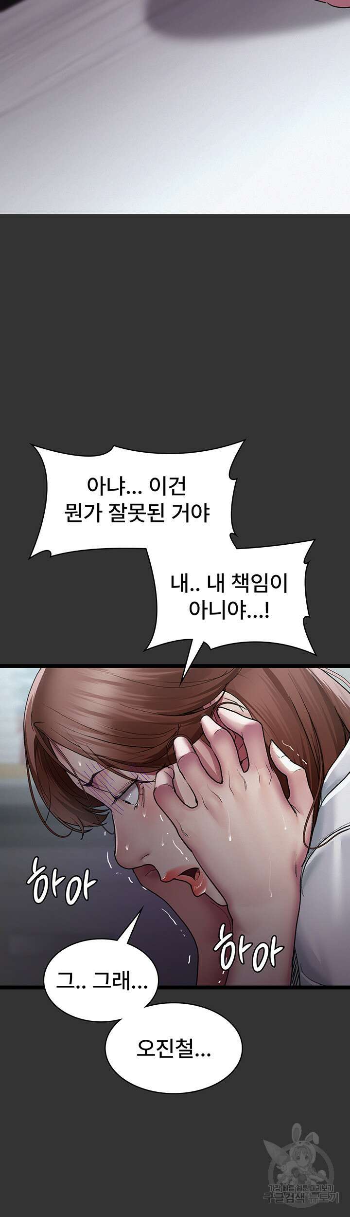 야간병원 16화 30