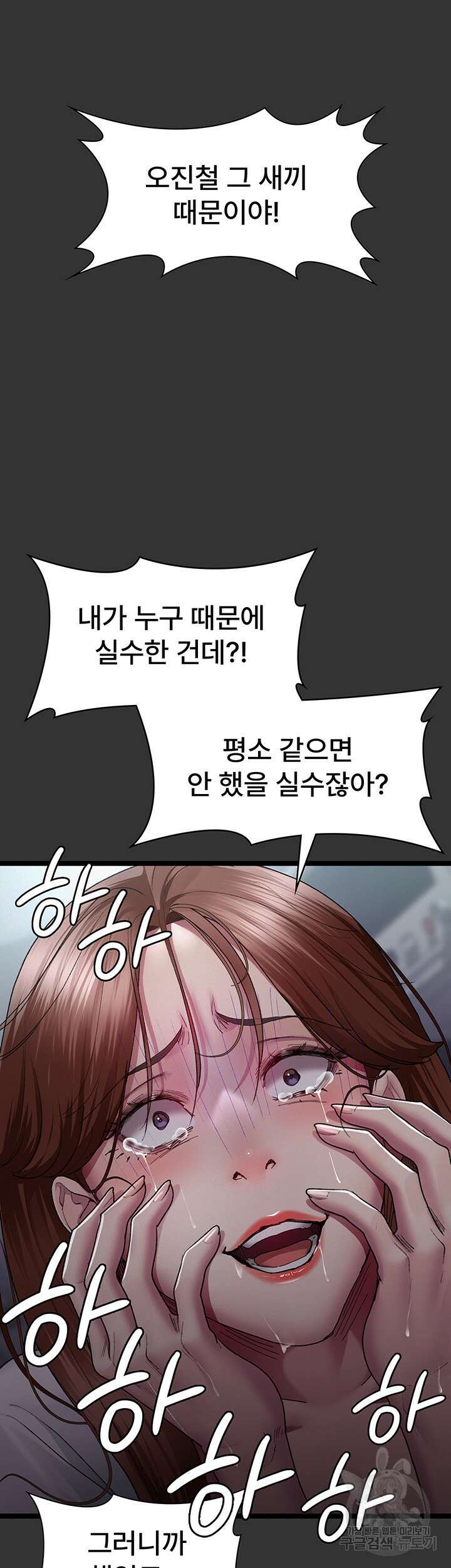 야간병원 16화 31