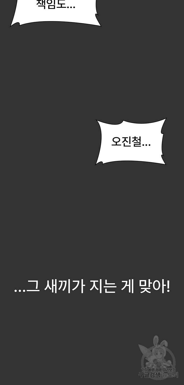 야간병원 16화 32