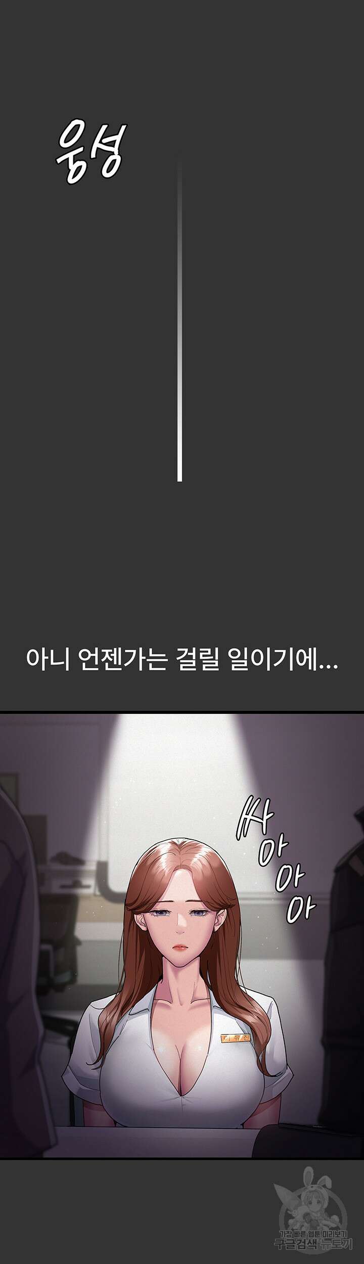 야간병원 16화 34