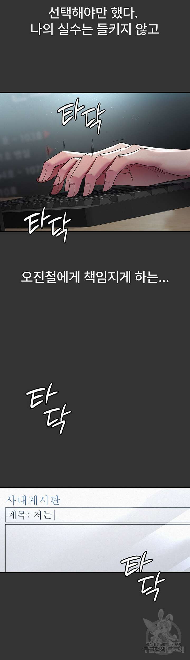 야간병원 16화 35