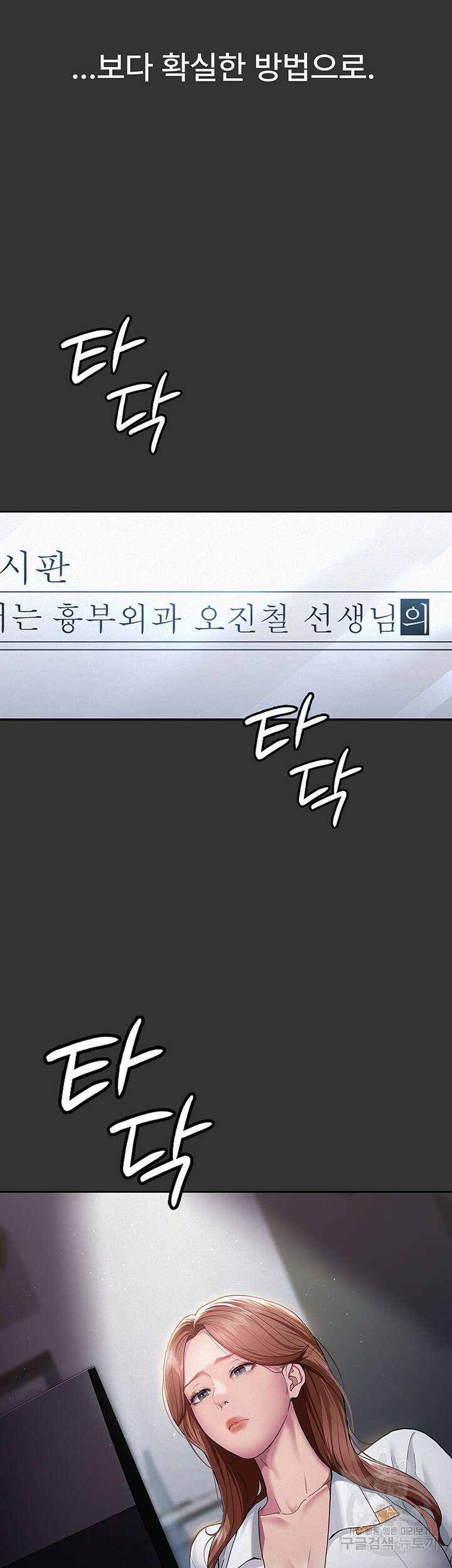 야간병원 16화 36