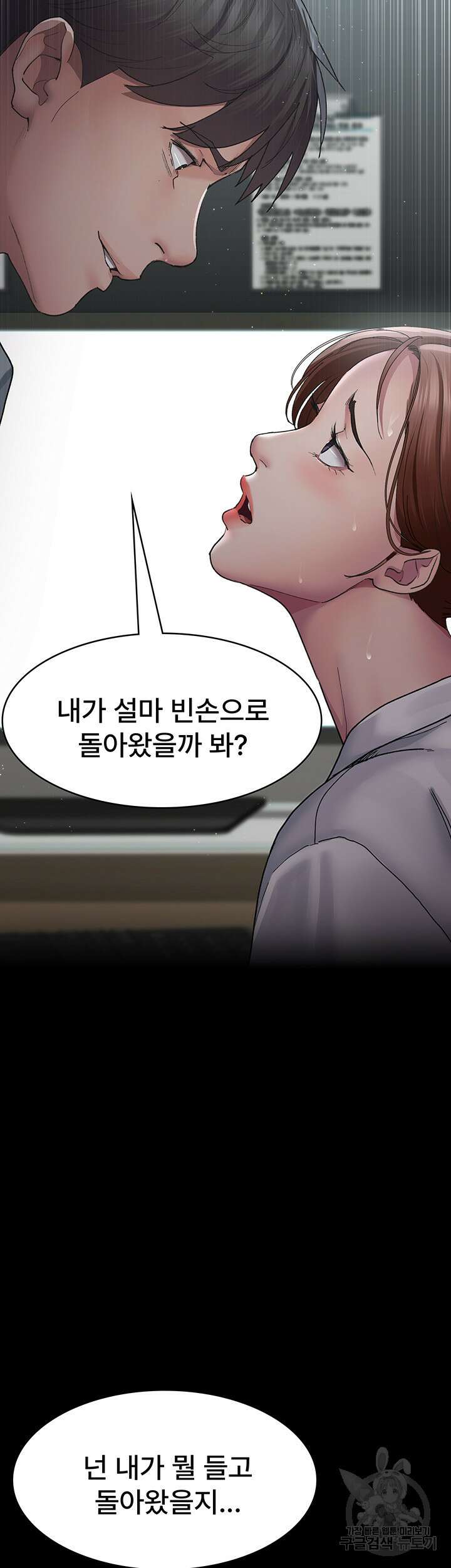야간병원 16화 41