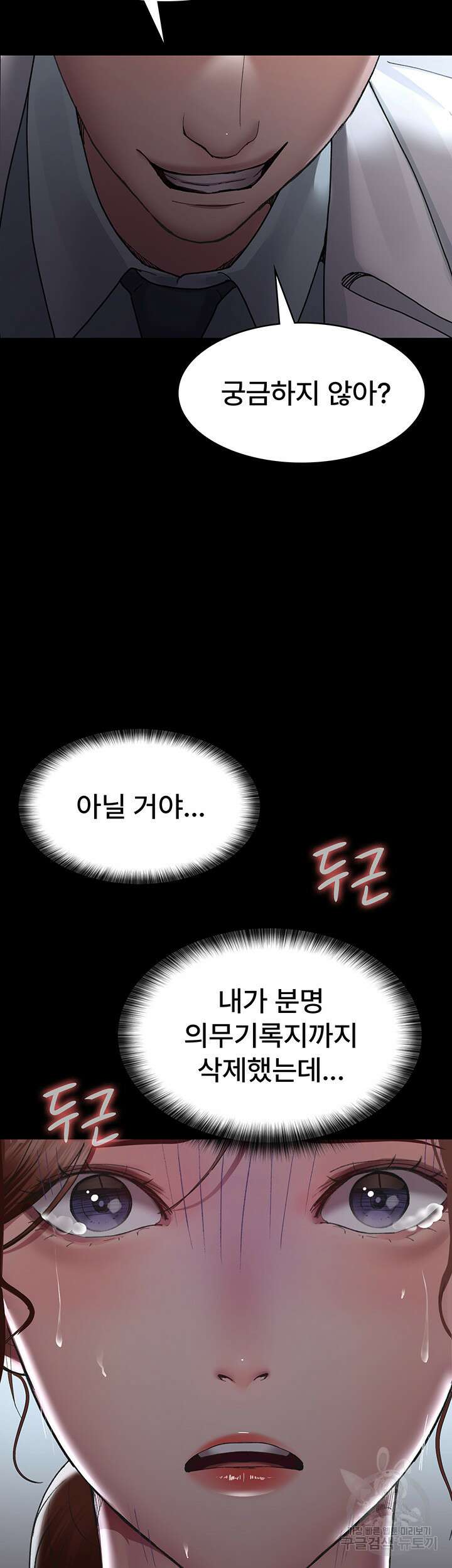야간병원 16화 42