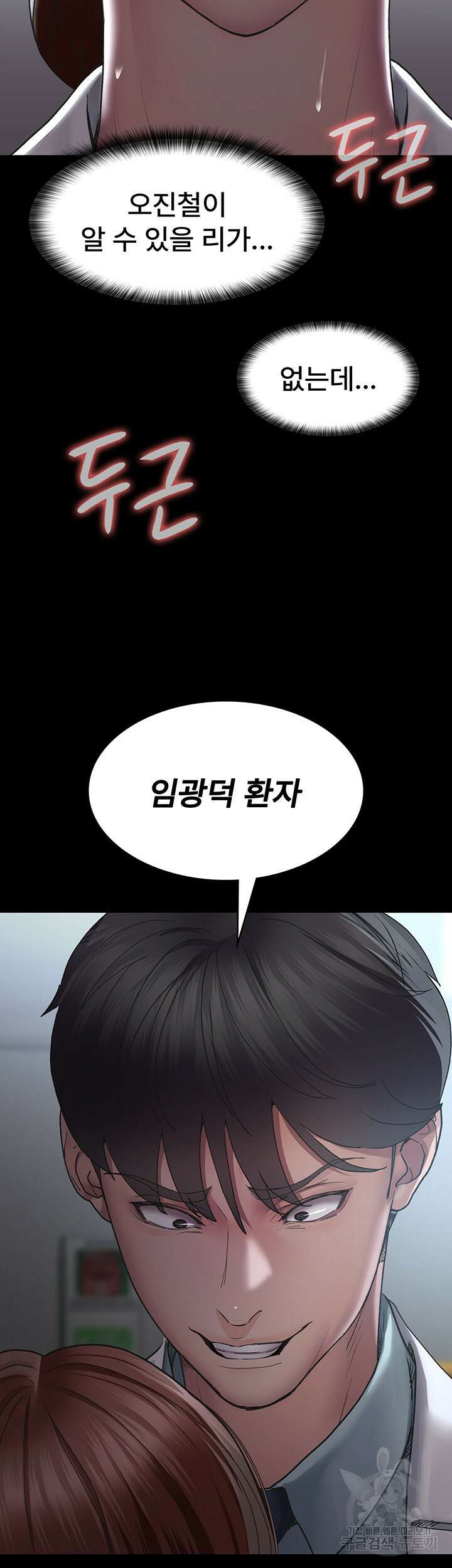 야간병원 16화 43