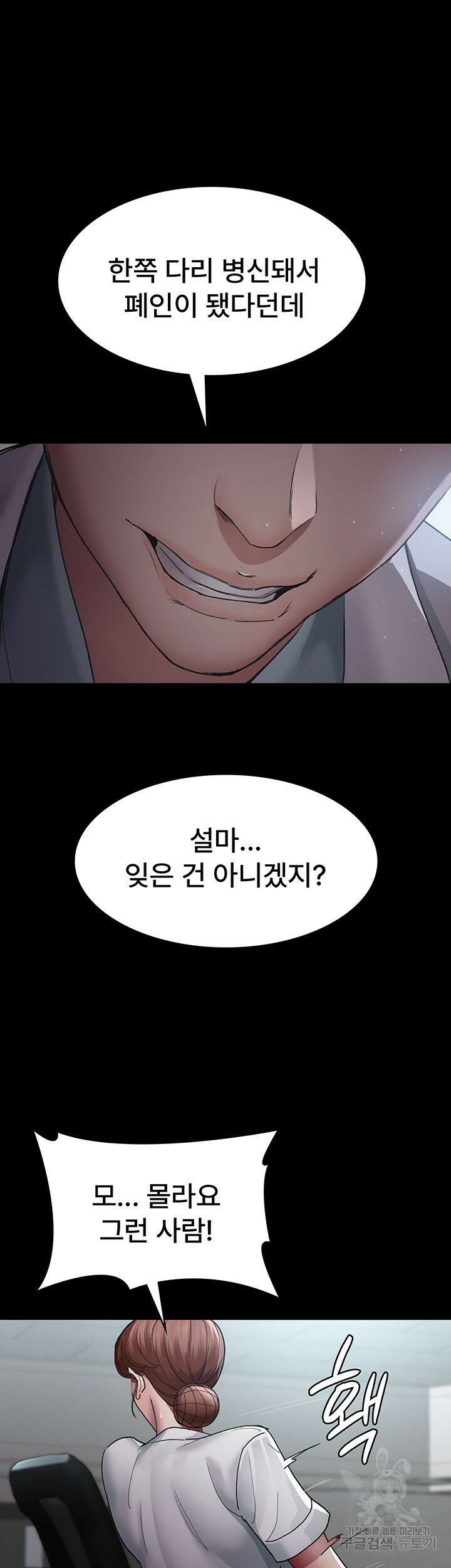 야간병원 16화 45