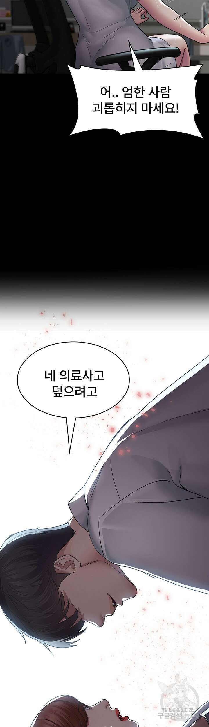 야간병원 16화 46