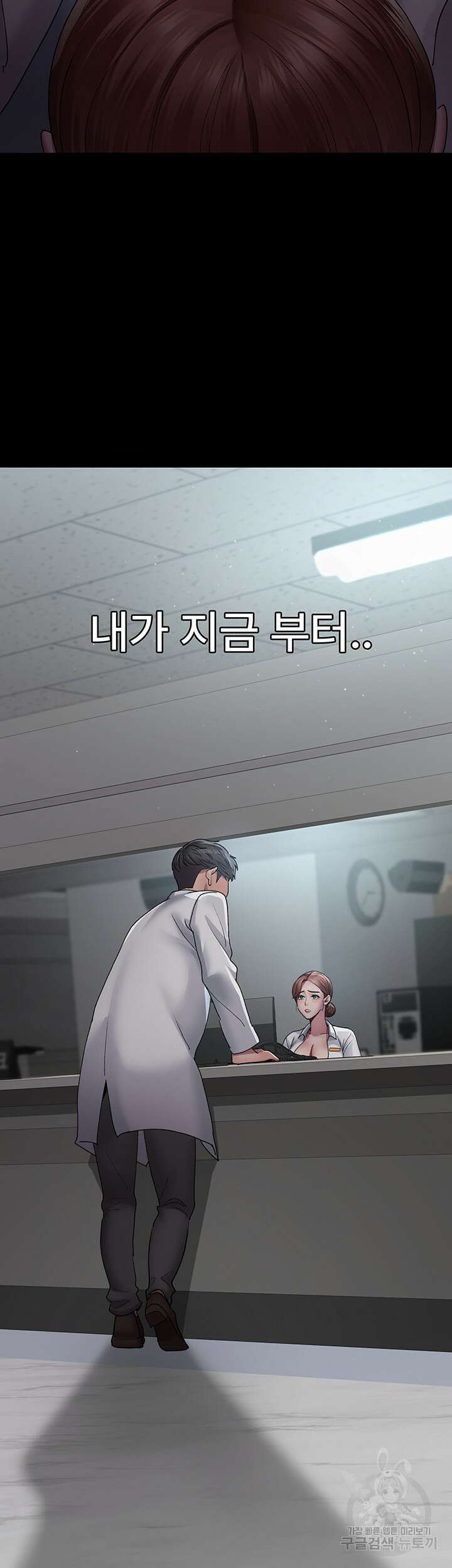 야간병원 16화 48