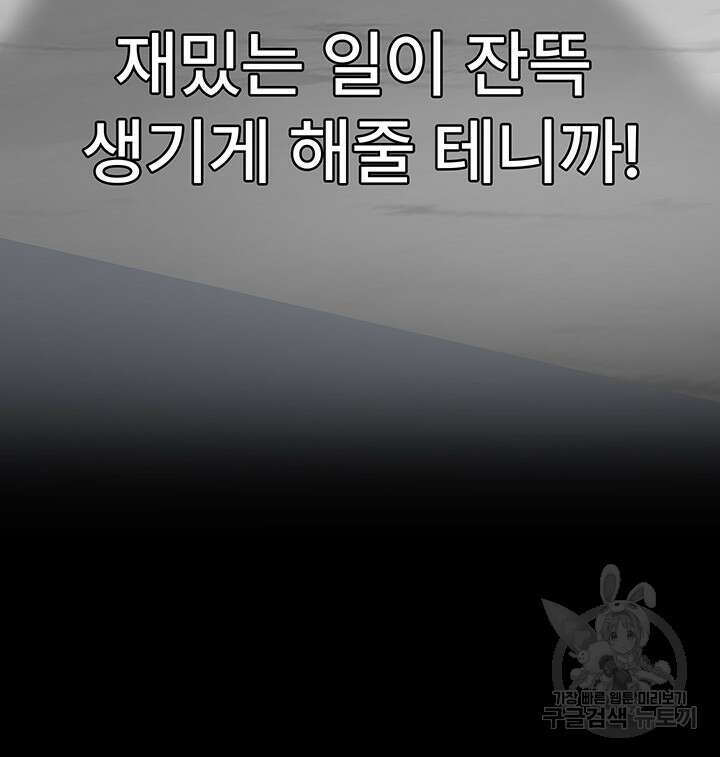 야간병원 16화 49
