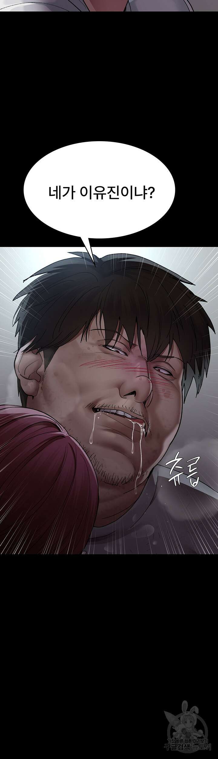 야간병원 16화 54
