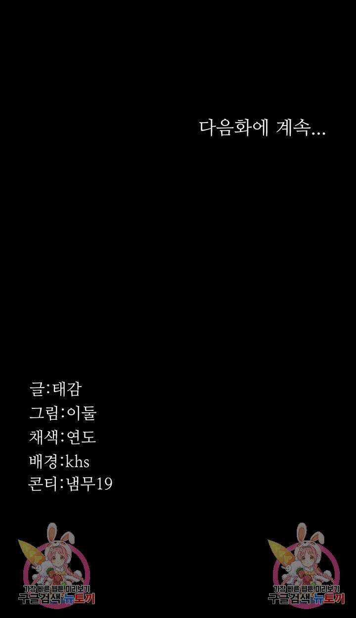 야간병원 16화 55
