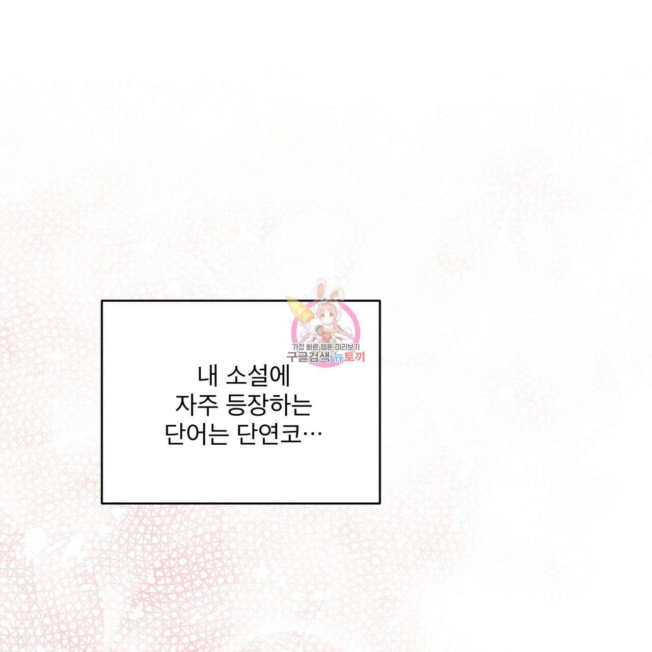 완벽한(The Perfect) 28화 1