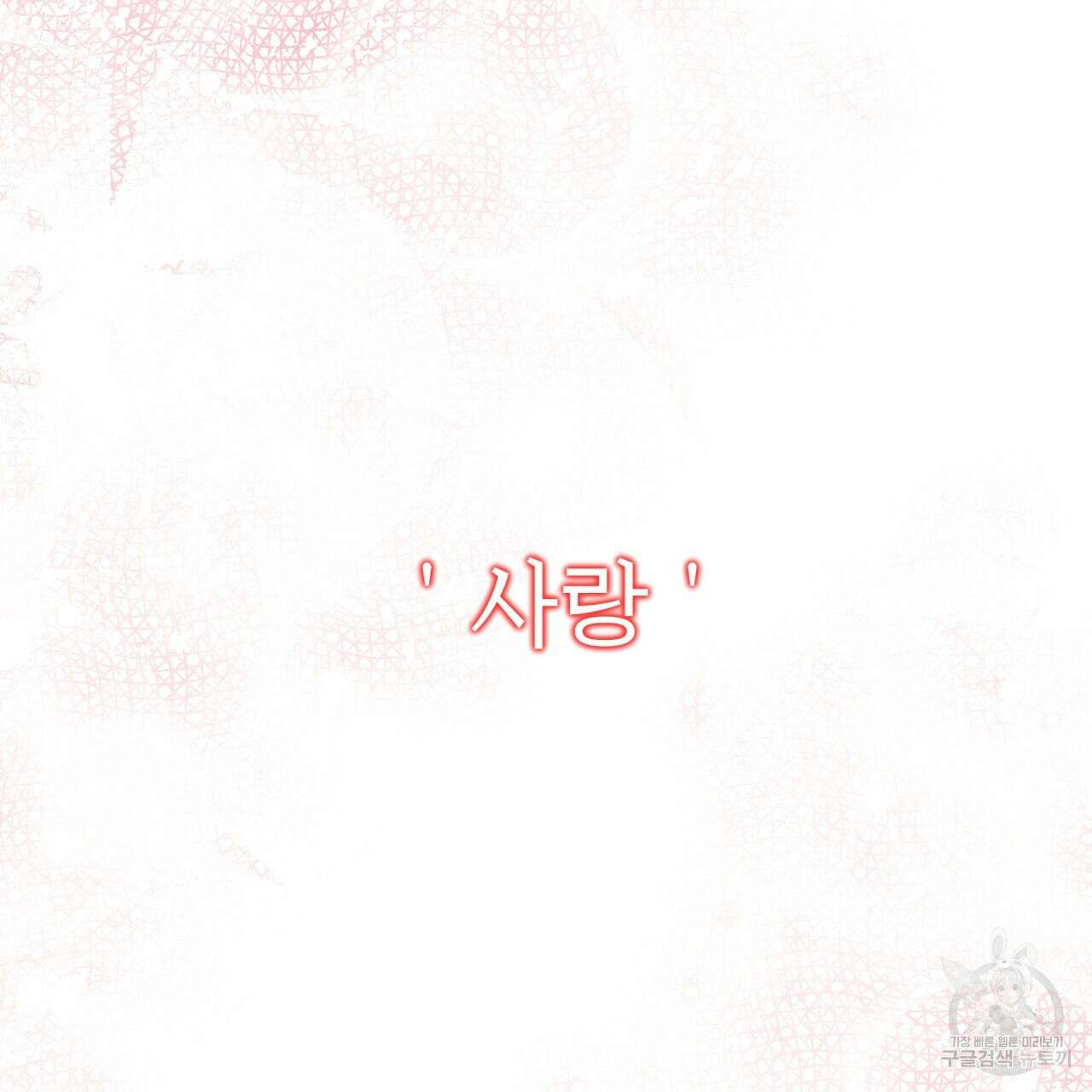 완벽한(The Perfect) 28화 2