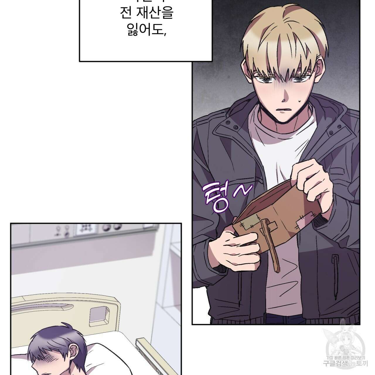 완벽한(The Perfect) 28화 5