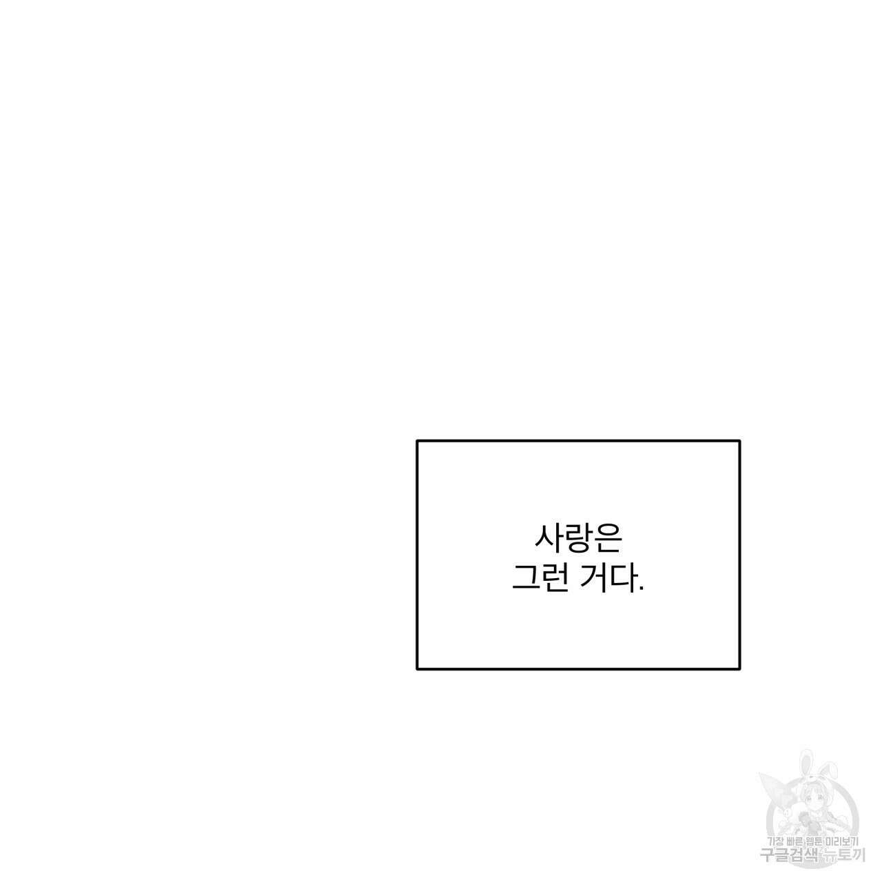 완벽한(The Perfect) 28화 11