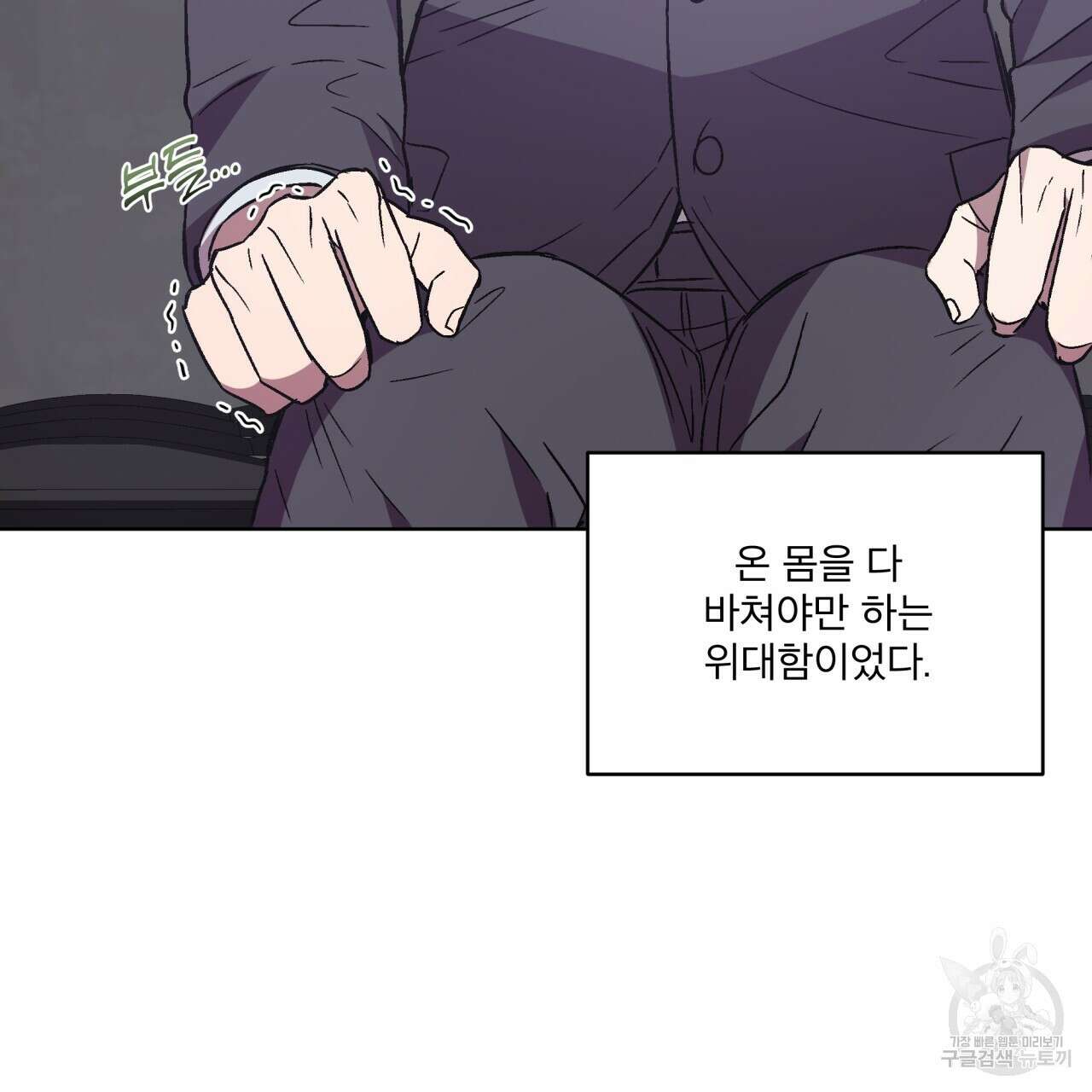 완벽한(The Perfect) 28화 13