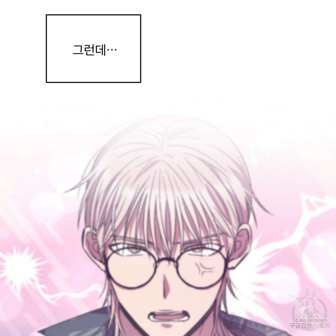 완벽한(The Perfect) 28화 14