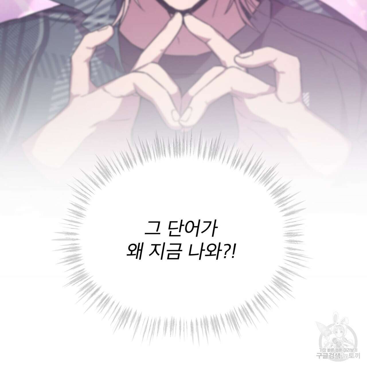 완벽한(The Perfect) 28화 15