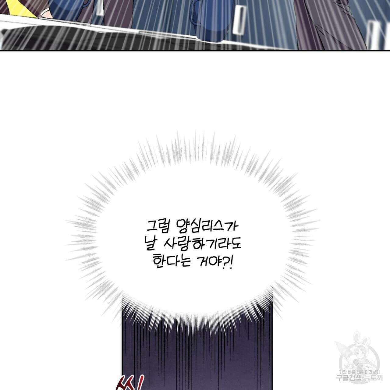 완벽한(The Perfect) 28화 18