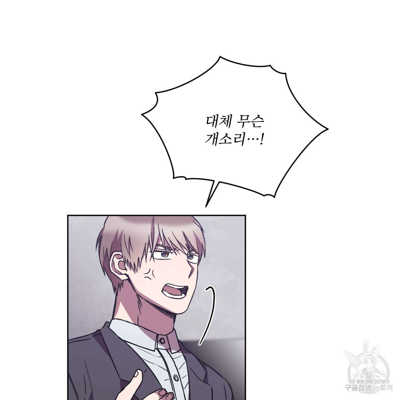 완벽한(The Perfect) 28화 20