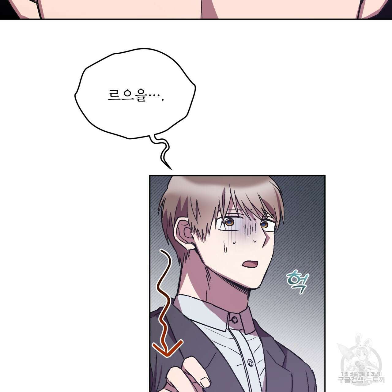 완벽한(The Perfect) 28화 22