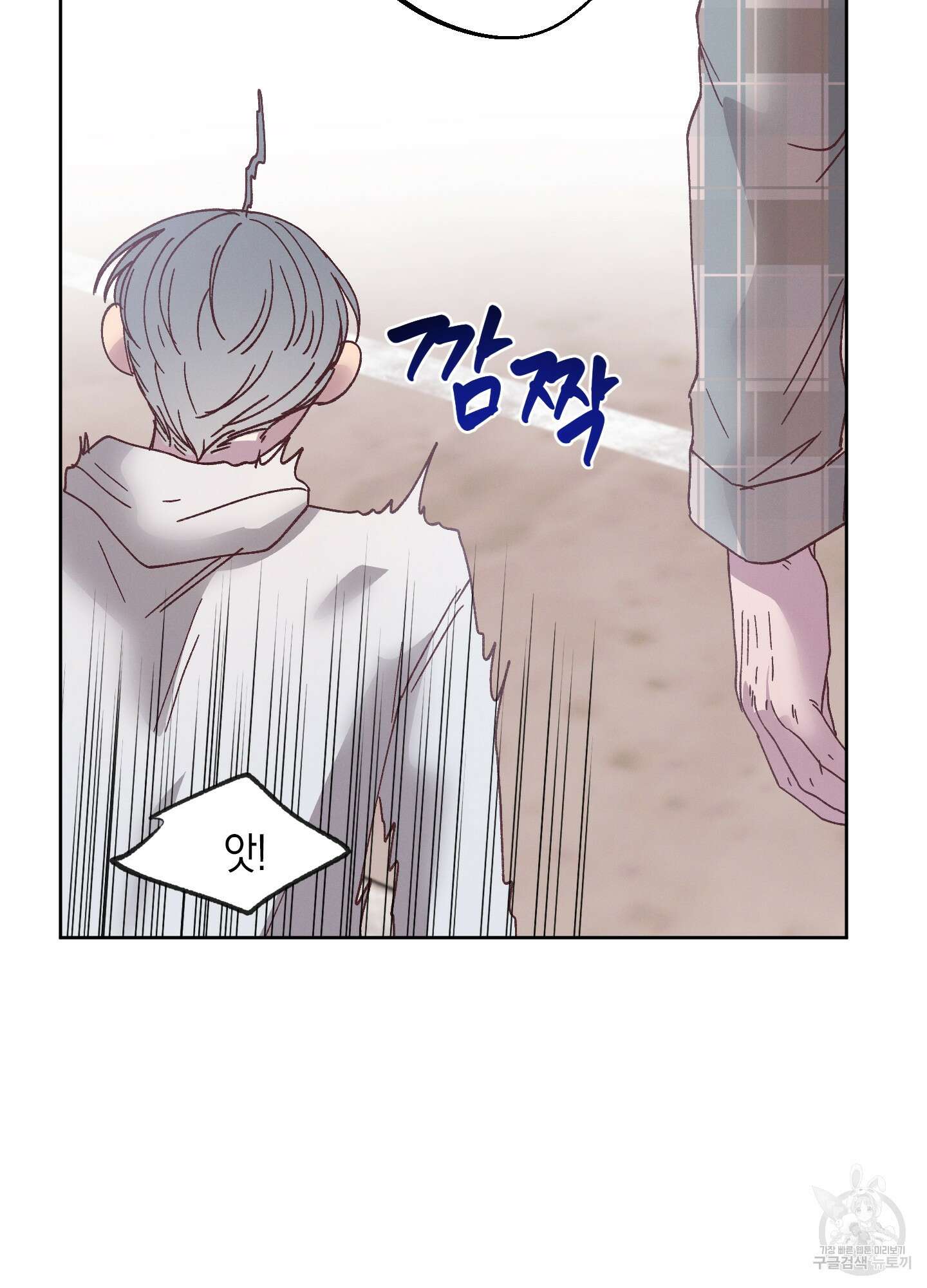 봄이 오는 소리 12화 8