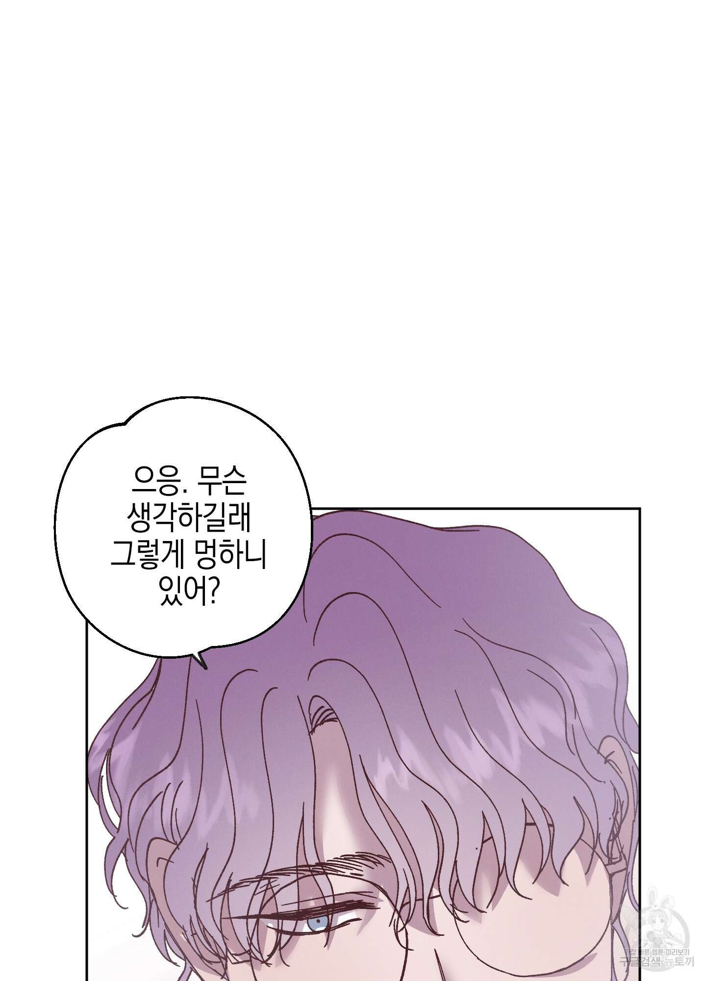 봄이 오는 소리 12화 11