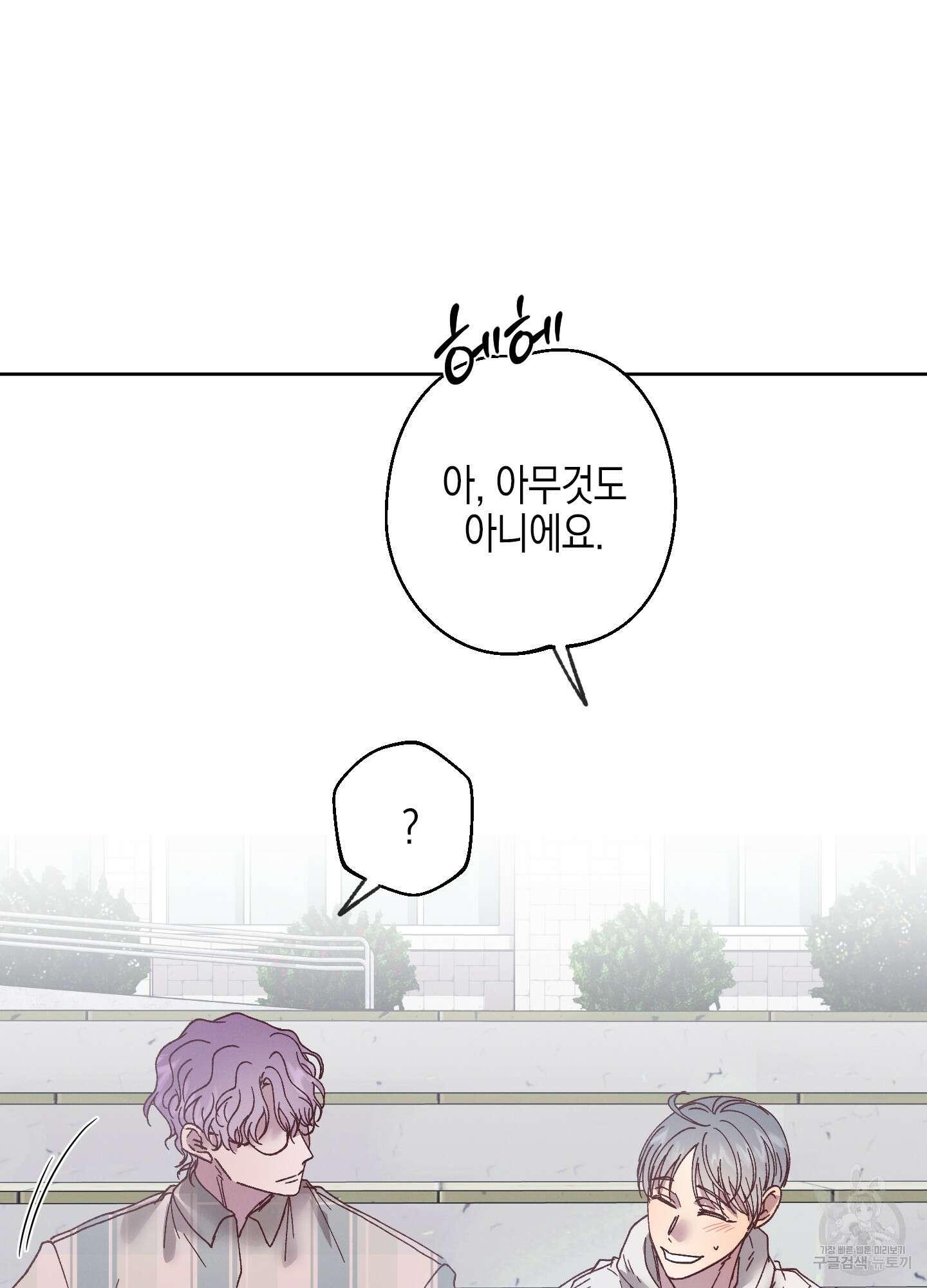 봄이 오는 소리 12화 13