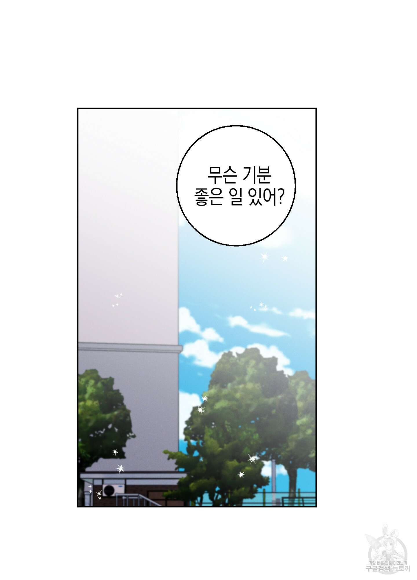 봄이 오는 소리 12화 15