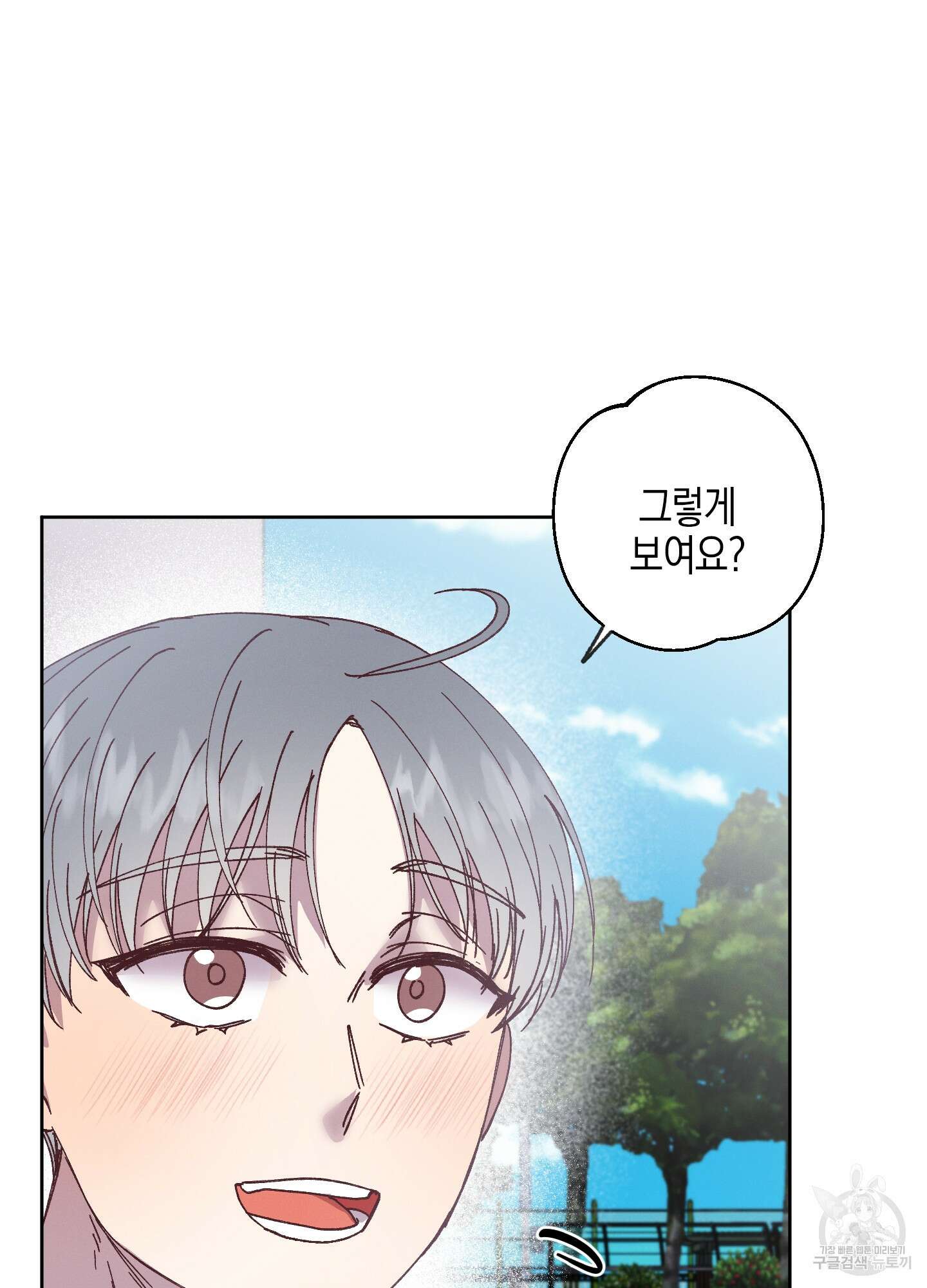 봄이 오는 소리 12화 16