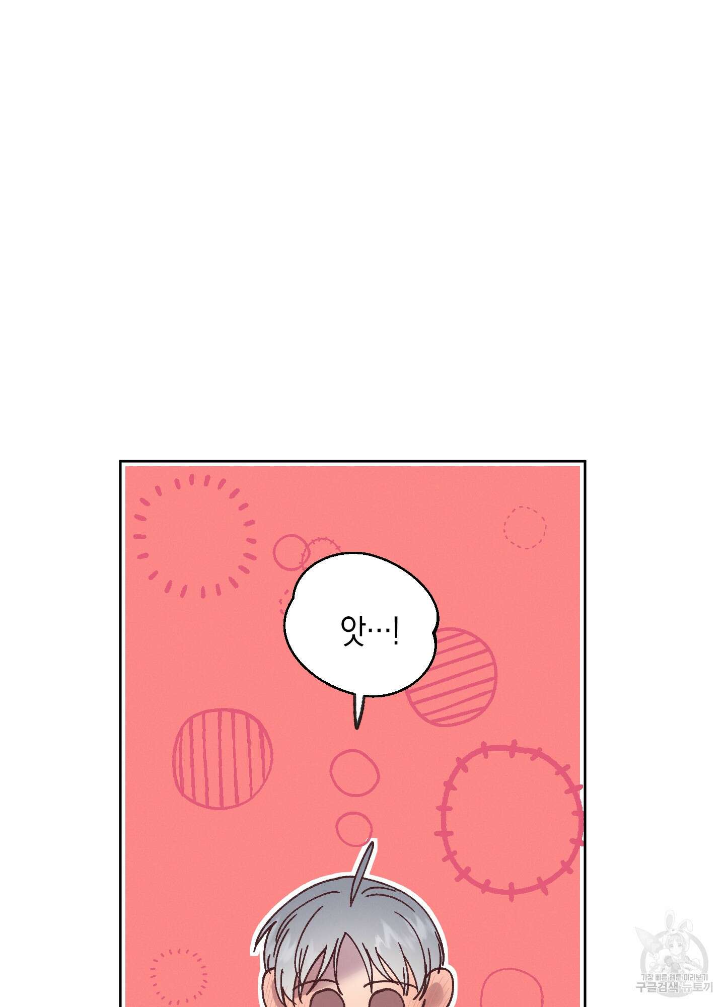 봄이 오는 소리 12화 19