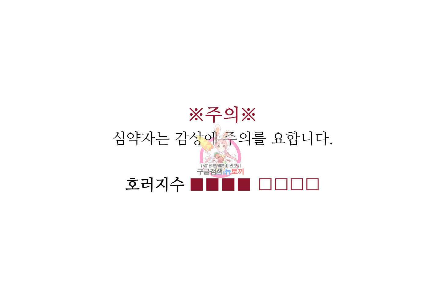 귀문관살 21화 1