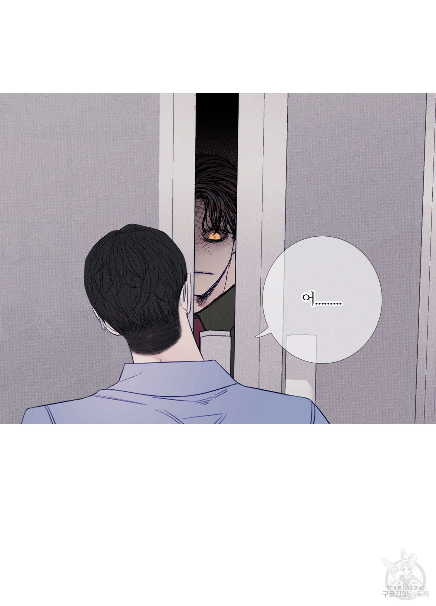 귀문관살 21화 4