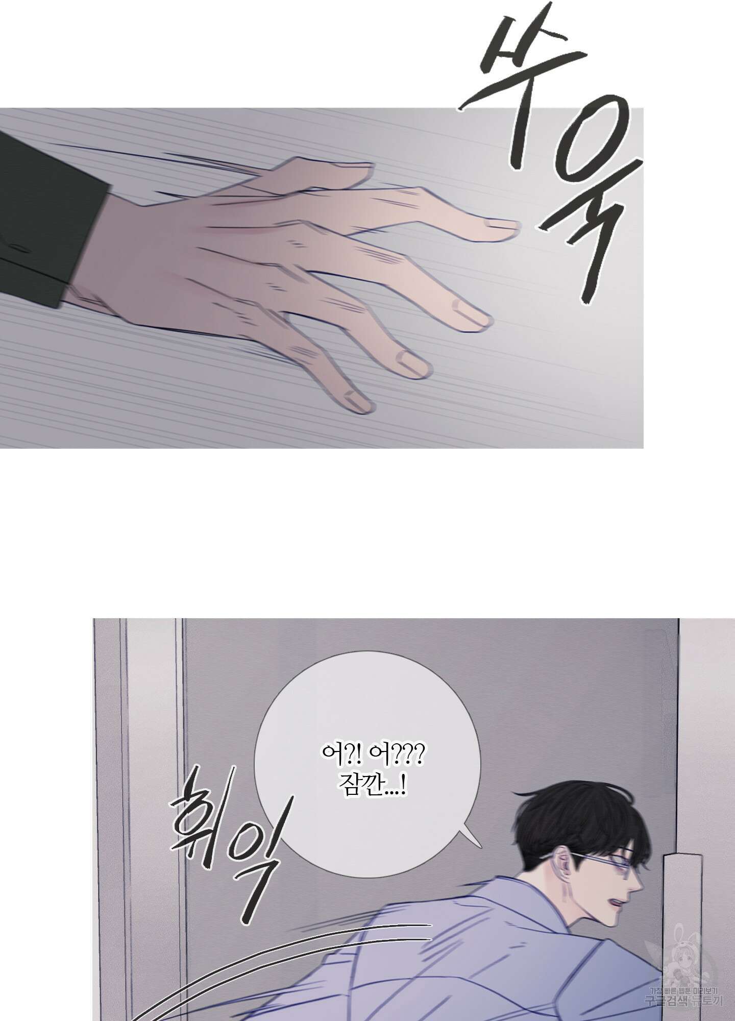 귀문관살 21화 5